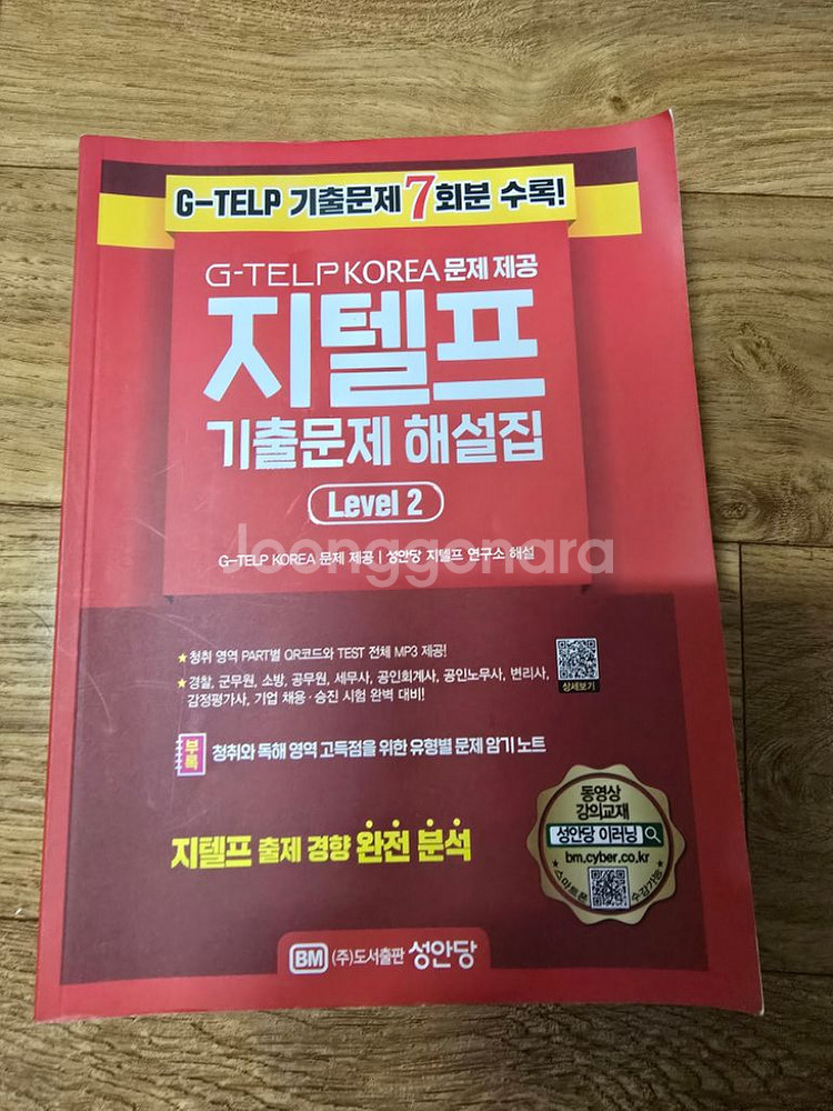 지텔프 Lv2 서적판매합니다.(중고,새것 혼합)--1