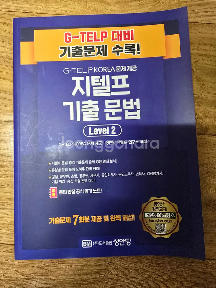 지텔프 Lv2 서적판매합니다.(중고,새것 혼합)--2