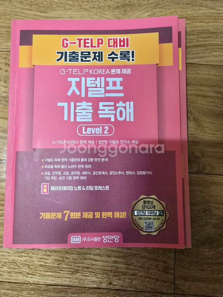 지텔프 Lv2 서적판매합니다.(중고,새것 혼합)--3