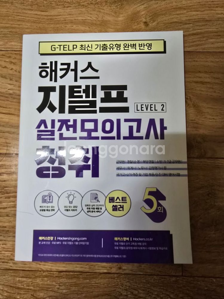 지텔프 Lv2 서적판매합니다.(중고,새것 혼합)--4
