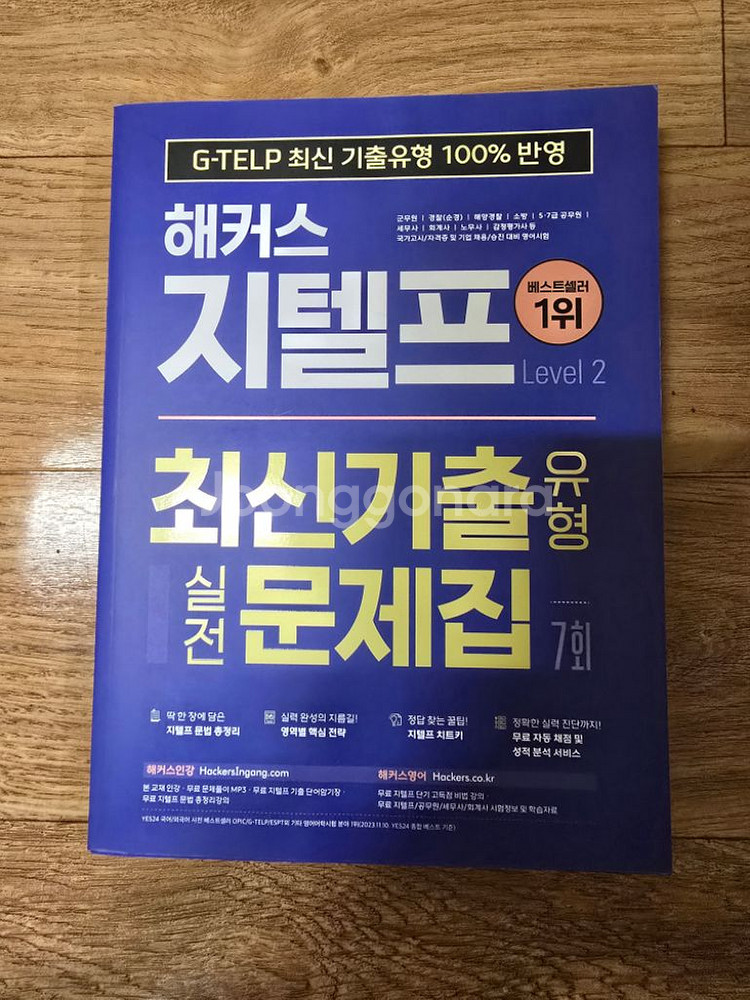 지텔프 Lv2 서적판매합니다.(중고,새것 혼합)--7