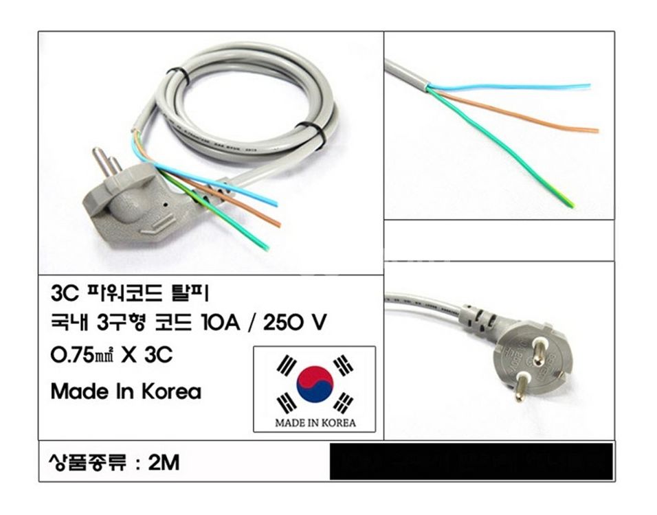 파워코드 탈피 3구형 전원케이블 코드 캡 선--3
