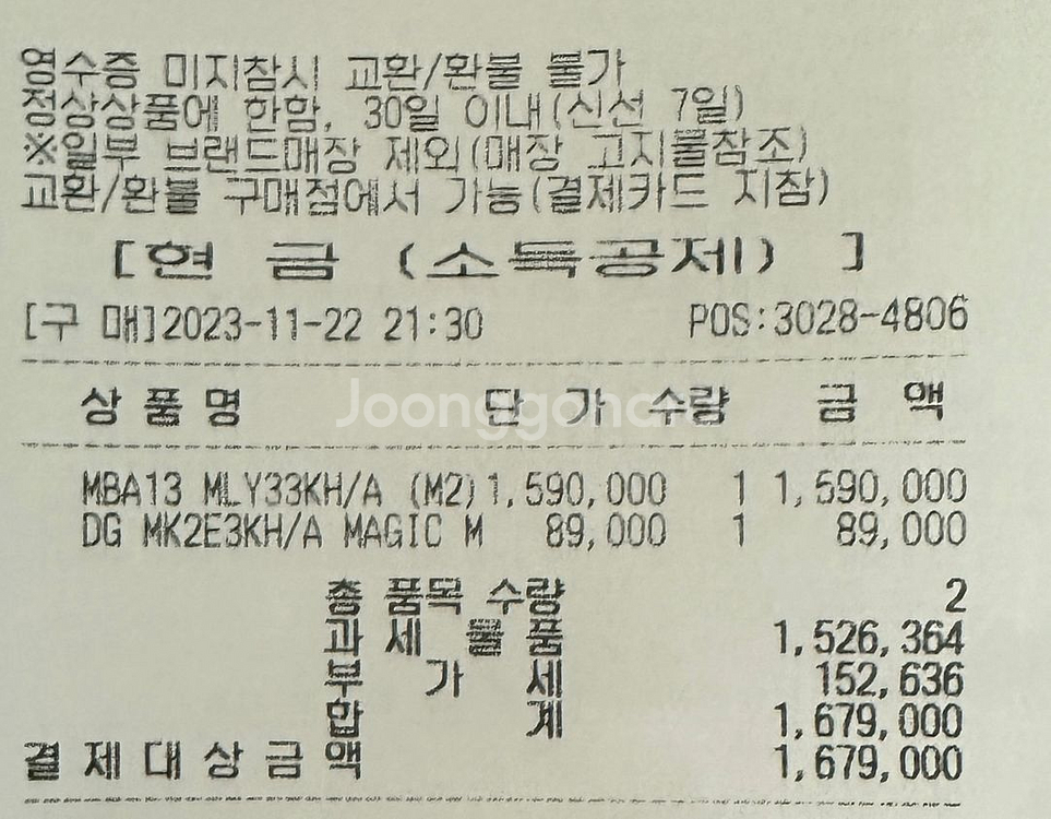 맥북 에어 13인치 + 매직마우스 M2 미드나이트SS급--7