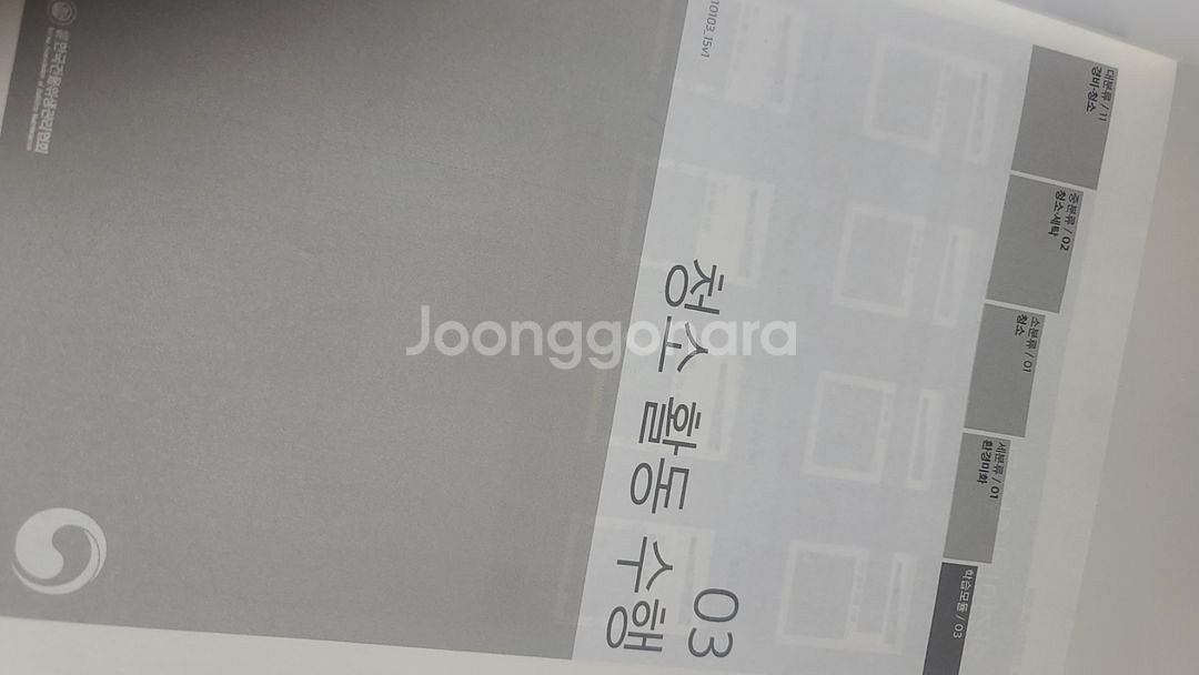 청소마스터종합과정 교과서 전8권--3