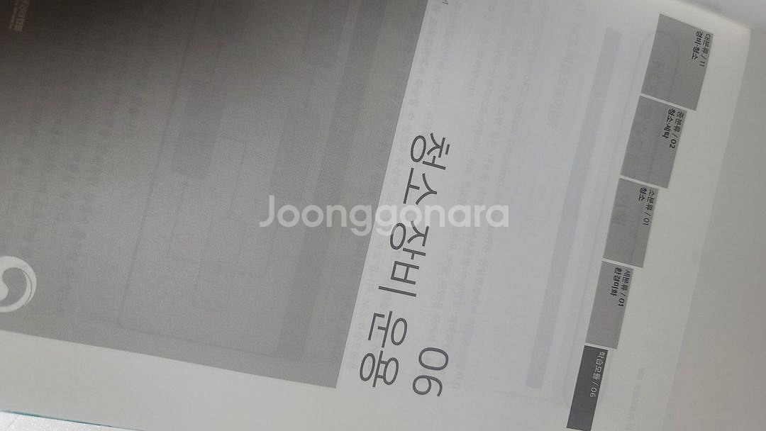 청소마스터종합과정 교과서 전8권--5