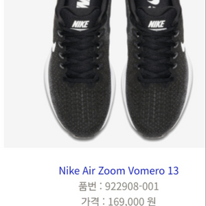 나이키 Air zoom vomero13 운동화 (28