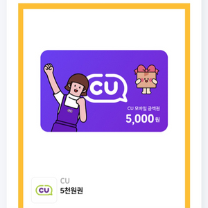 cu5천원권