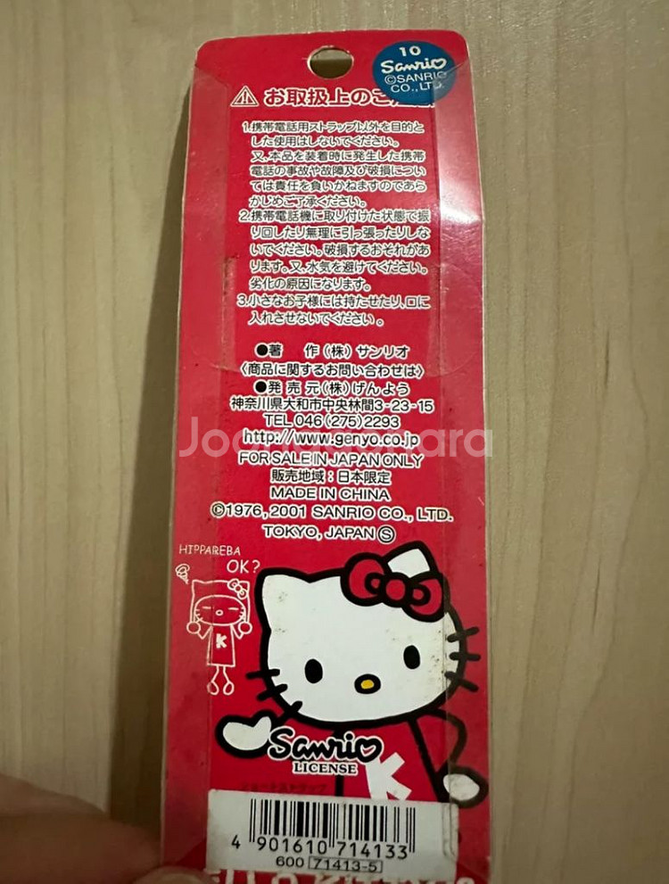 고전 키티 테디 카툰 스트랩 키링 박스--1