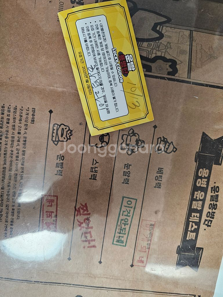 운빨존많겜 개구리스킨팝니다--0