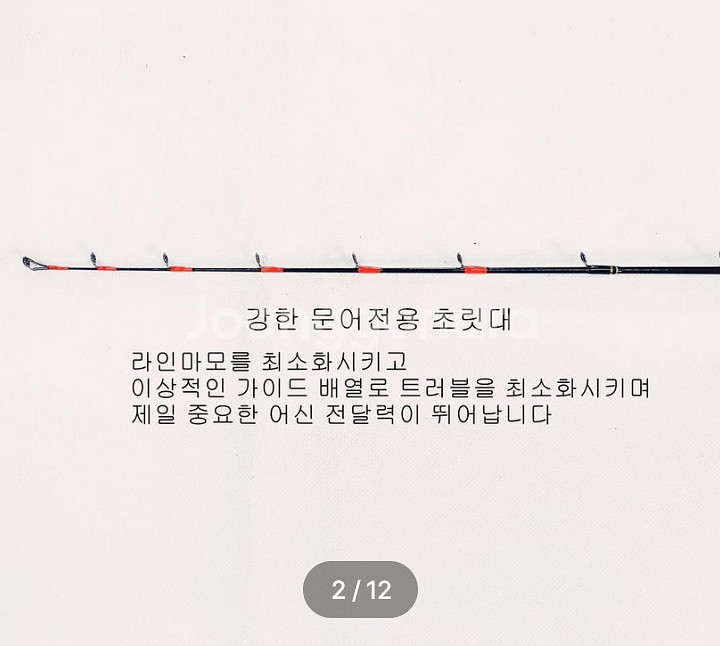 문어 전용 루어 낚시대+11볼베이트릴+합사--1