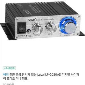 LEPAI디지털앰프