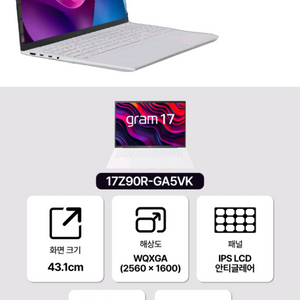 미개봉 LG 그램17 WIN11 17Z90R-GA5VK