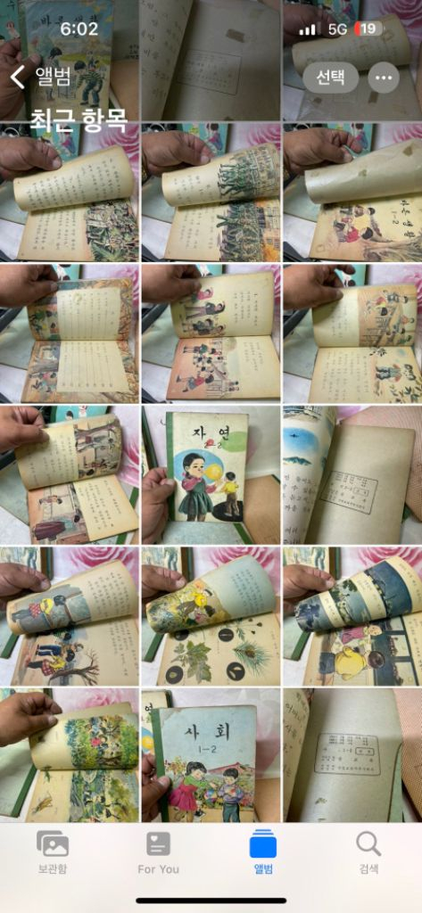 옛날 60~70년대,국민학교 교과서15권국어산수사회,쓰 이미지