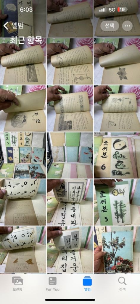 옛날 60~70년대,국민학교 교과서15권국어산수사회,쓰 이미지