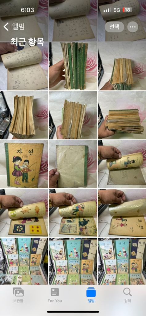 옛날 60~70년대,국민학교 교과서15권국어산수사회,쓰 이미지