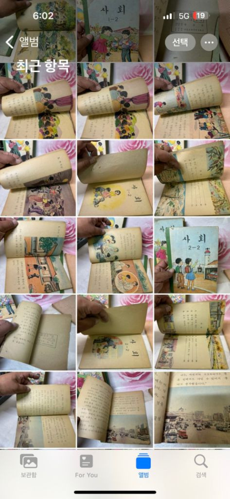 옛날 60~70년대,국민학교 교과서15권국어산수사회,쓰 이미지