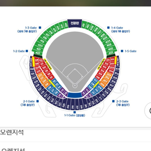 (구매) 플레이오프 3차전 연석 구매해요