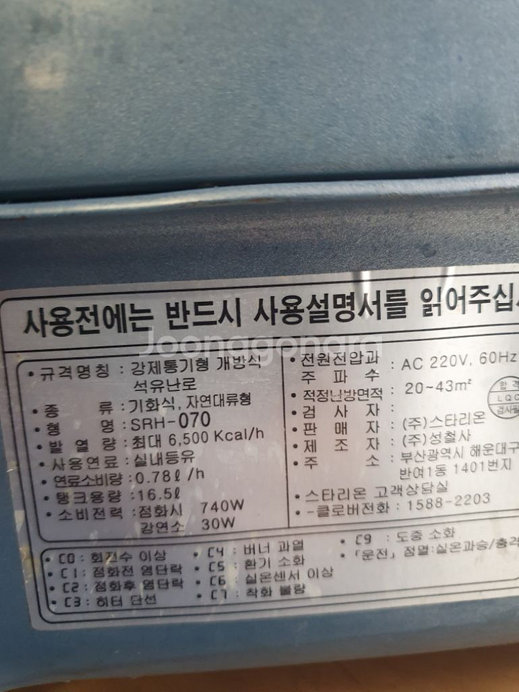 스타리온 석유난로 등유난로 기름난로 로터리난로 히터난로--5