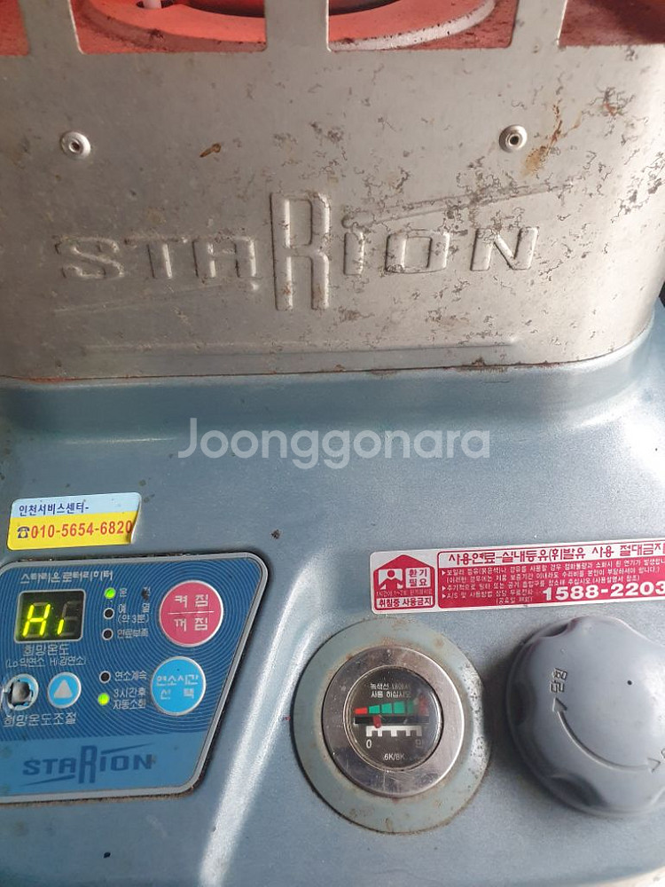 스타리온 석유난로 등유난로 기름난로 로터리난로 히터난로--4