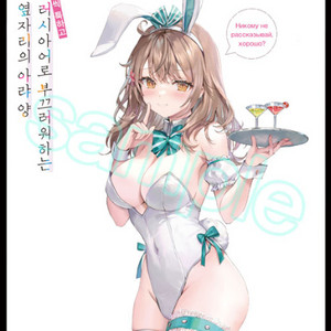 러시부끄 7권 특별판 ( 마우스 패드 포함 ) 팝니다.