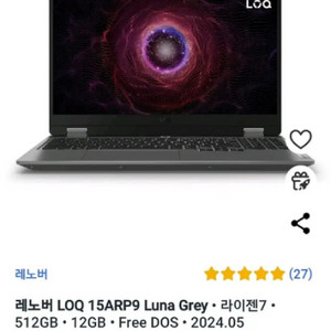 미개봉) LOQ 15ARP9 라이젠7 rtx4060