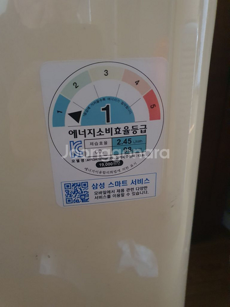 삼성 디지털 인버터 제습기 15리터 결로방지예방 1등급--1