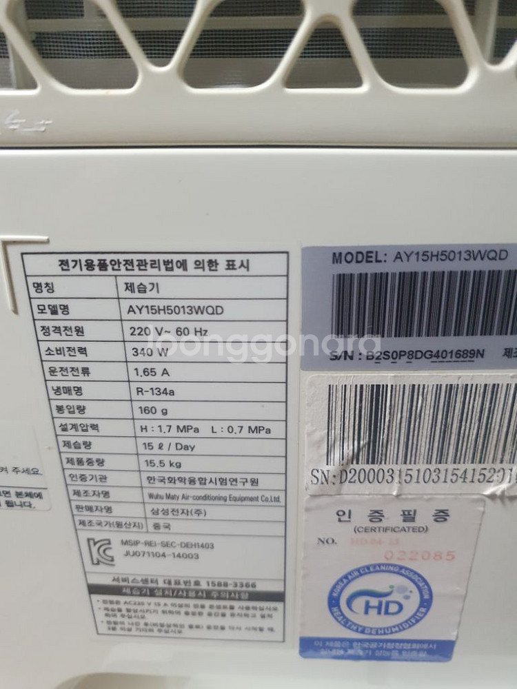 삼성 제습기 15리터--4