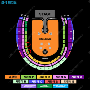 (최저가) 콜드플레이 콘서트 금요일 공연 지정석P 1층 2자리연석 (원가 +4)