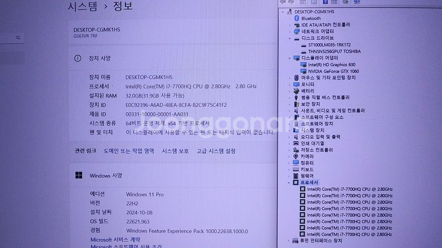 MSI GS63VR 슬림 게이밍 노트북/램32G,GTX--8