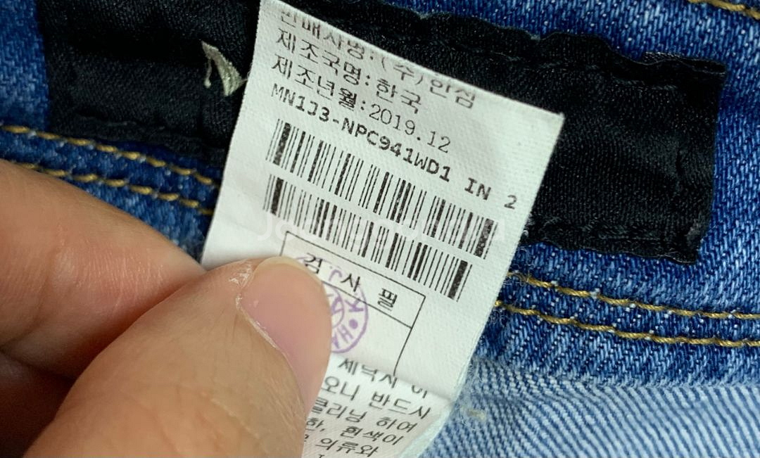 마인 프레이드 패치 데님--5