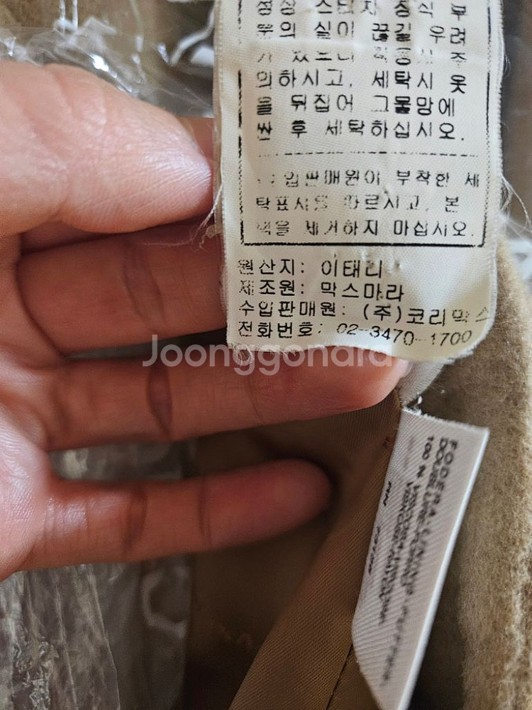 막스마라코트(백화점판)--5