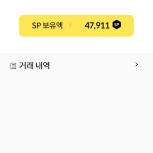 서든 47,900sp 팜