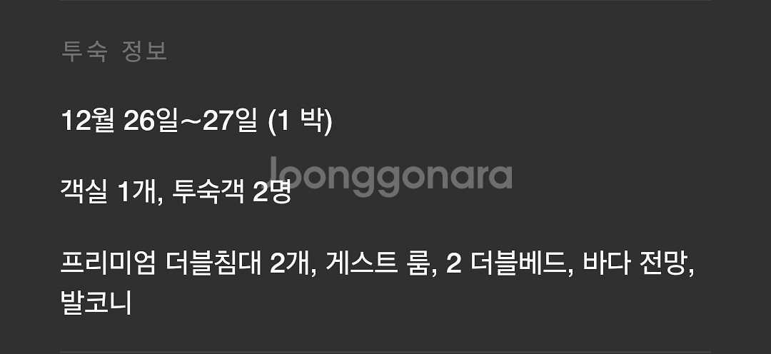 jw 메리어트 제주 리조트 앤 스파 12/25, 26--2
