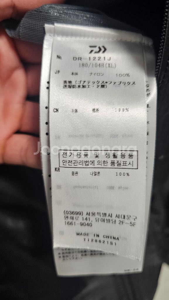 다이와 고어텍스 상하의 DR-1221J--2