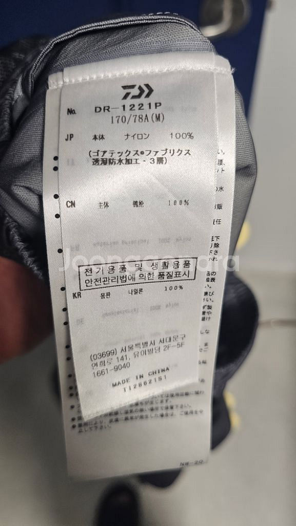 다이와 고어텍스 상하의 DR-1221J--4