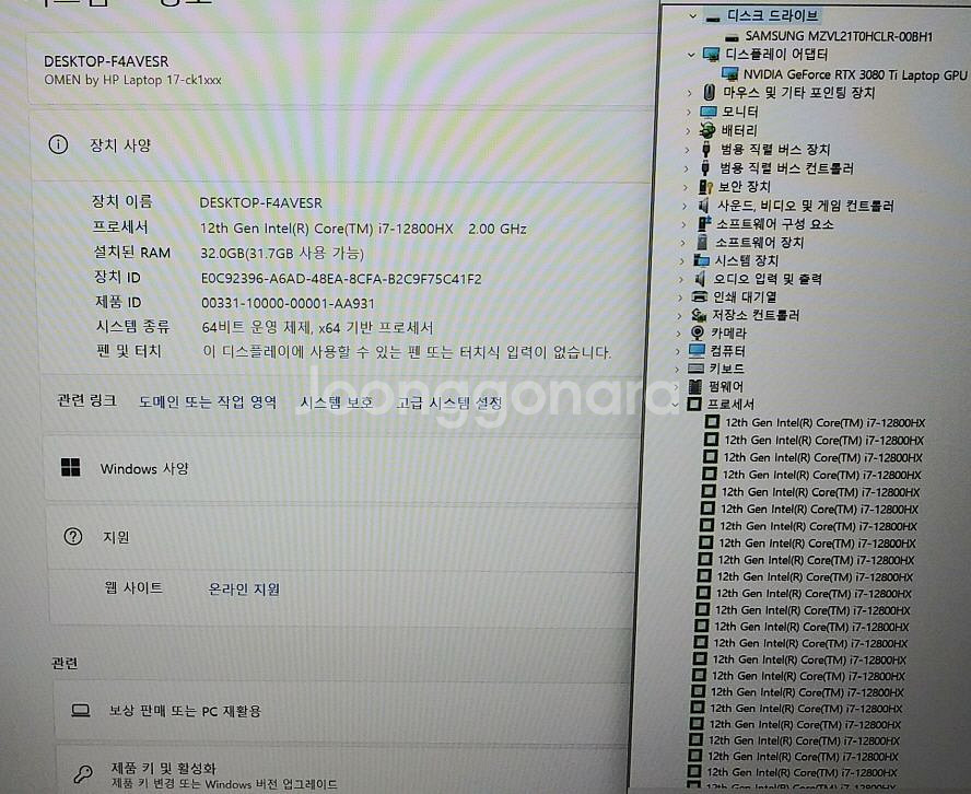 HP 오멘 17 하이엔드 게이밍 노트북/RTX3080T--8