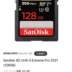 Sandisk SD UHS-Il Extreme v90