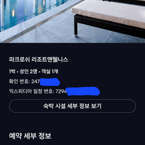 정선 파크로쉬호텔 스위트룸 1박 (2인)조식포함