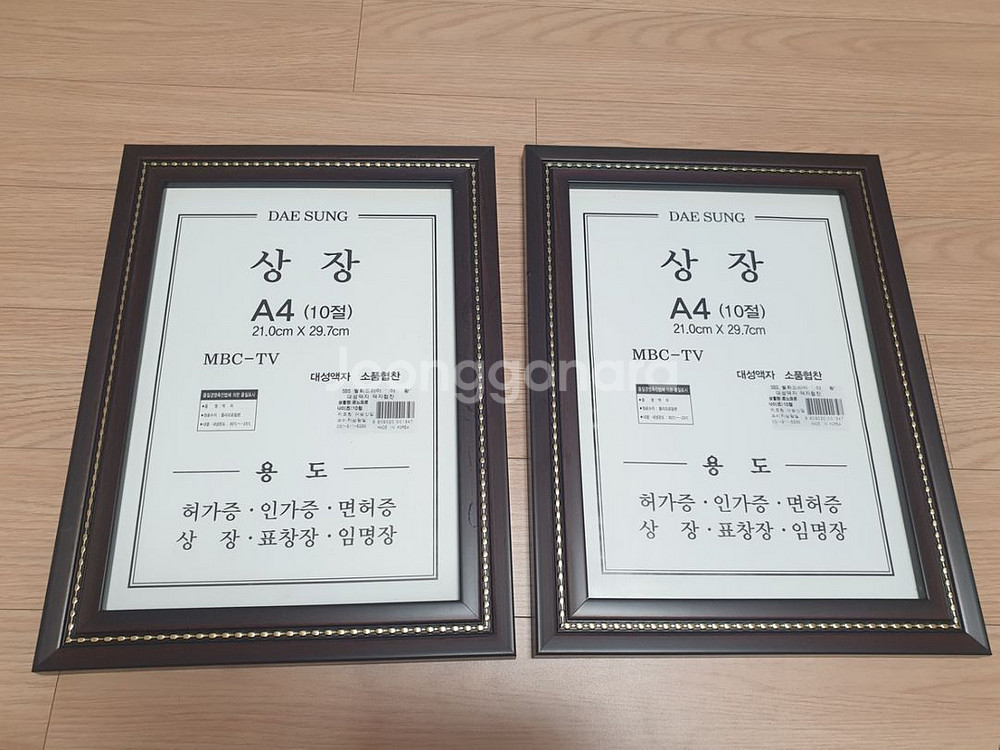 상장액자 10절(A4) 2개--0