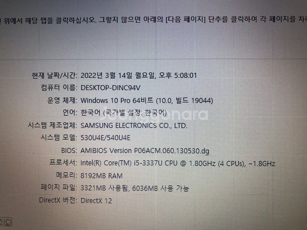 i5-3세대 삼성 아티브북5 14" 램8 ssd240--5
