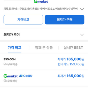 씨울프 자동팽창식 구명조끼 중고