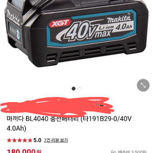 마끼다 40v 4ah새제품 판매