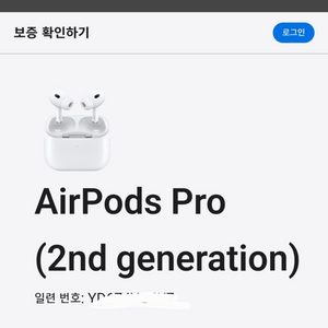 에어팟프로2세대