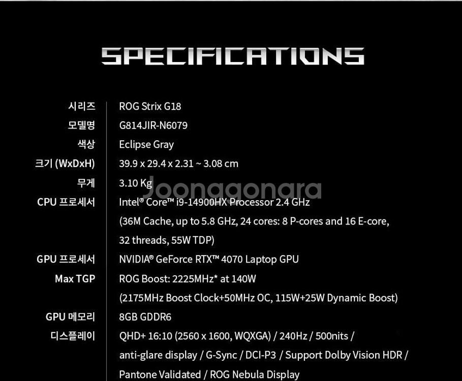 asus고사양 게이밍 노트북 i9 14세대rtx4070--5