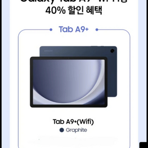 새상품 삼성 갤럭시탭 a9+