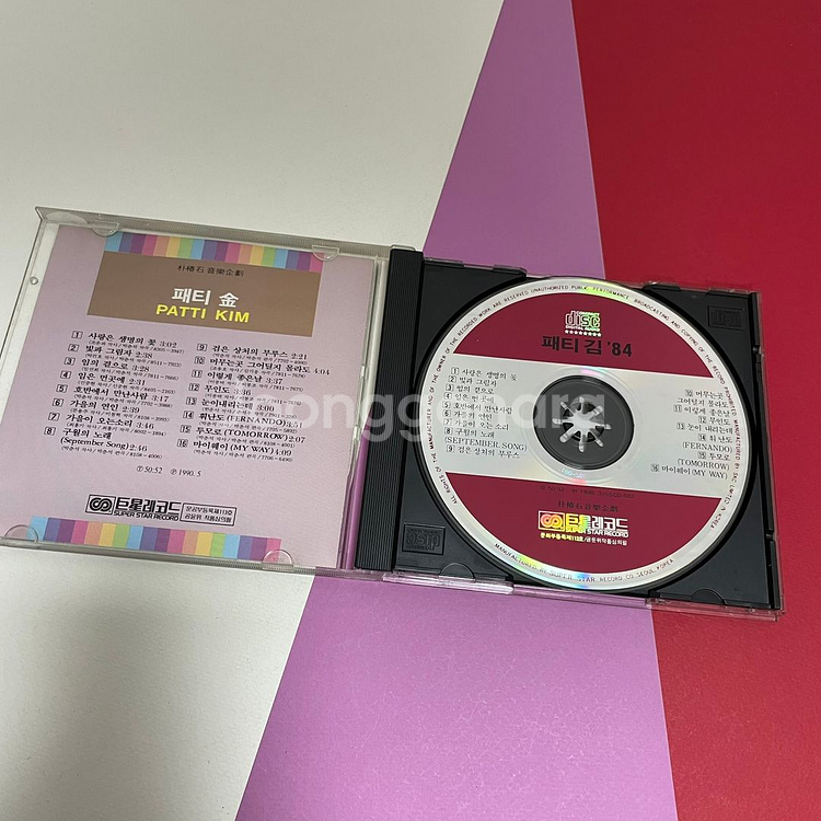 [무료드림/CD] 패티김 - 사랑은 생명의 꽃--4