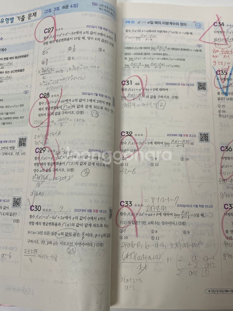 고2 자이스토리 수2 싸게 팝니다--2