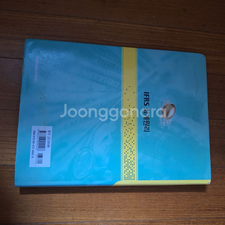 # IFRS 회계원리(이창대외 2인)--1