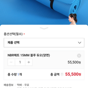 NBR 스탠다드 요가 필라테스 매트 15MM(양면)