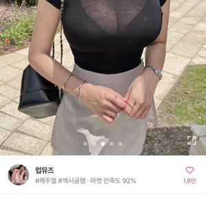 에이블리 시스루 반팔티